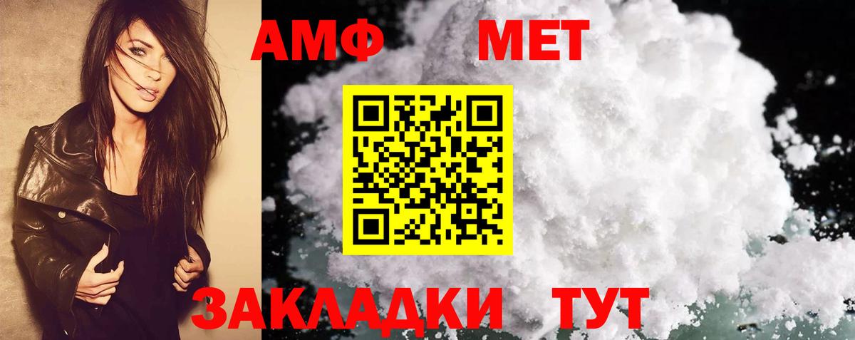 Прохладный  Amphetamine 97%  АМФ  Вход с VPN  Амфетамин 