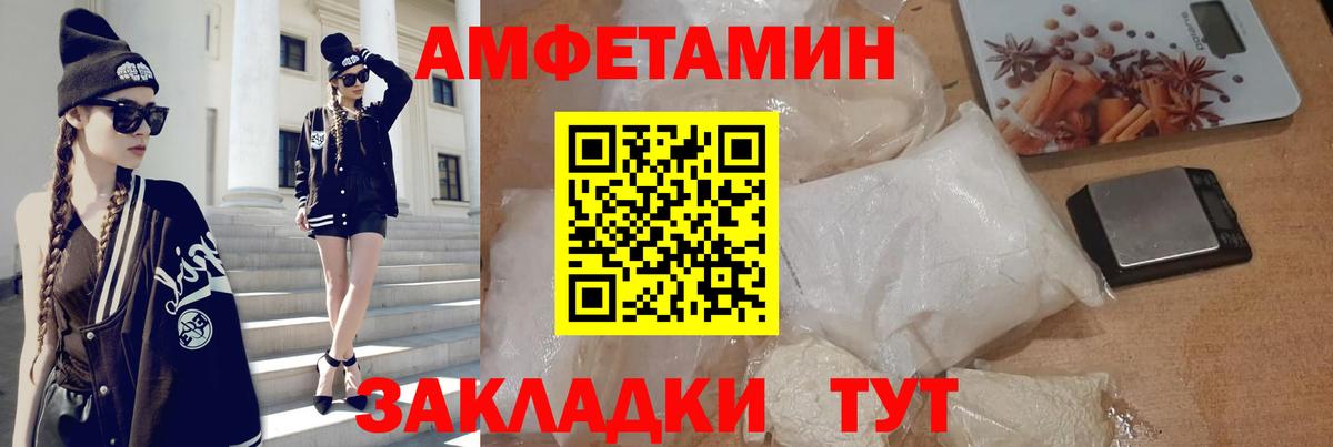 Amphetamine 98% Прохладный