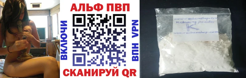 Альфа ПВП Crystall купить сайты Прохладный