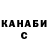 Героин хмурый S Ben