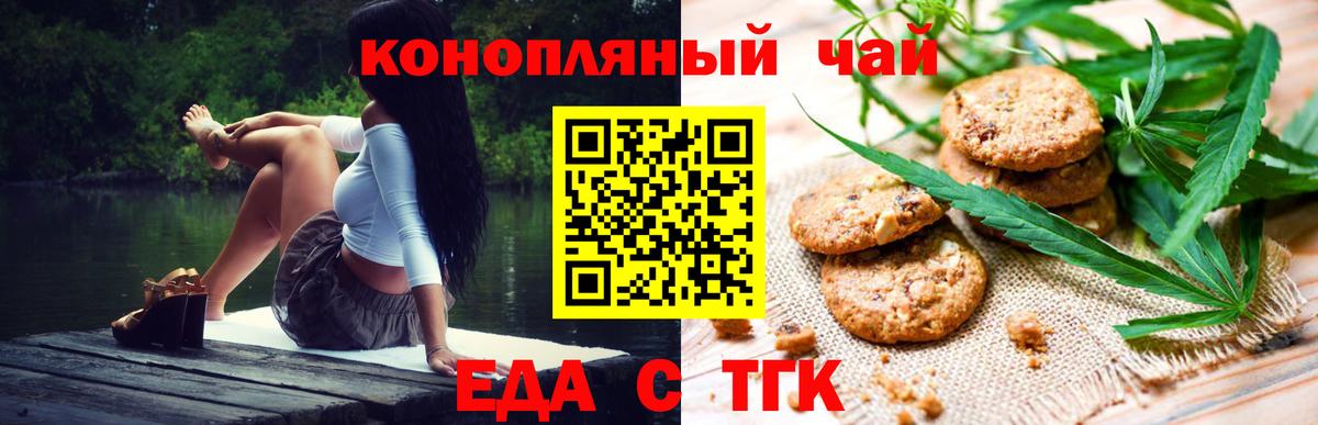 Прохладный  Canna-Cookies конопля  Вход с VPN 
