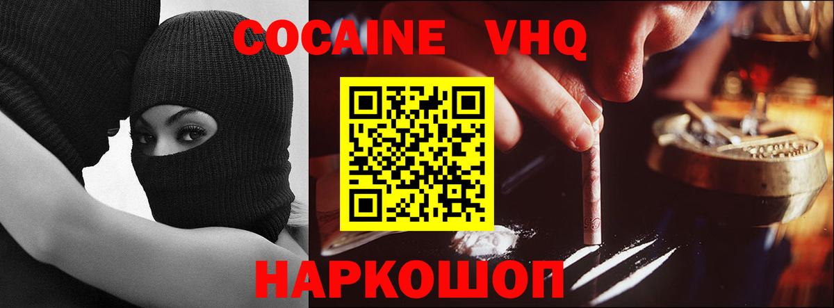 Cocaine 99% Прохладный