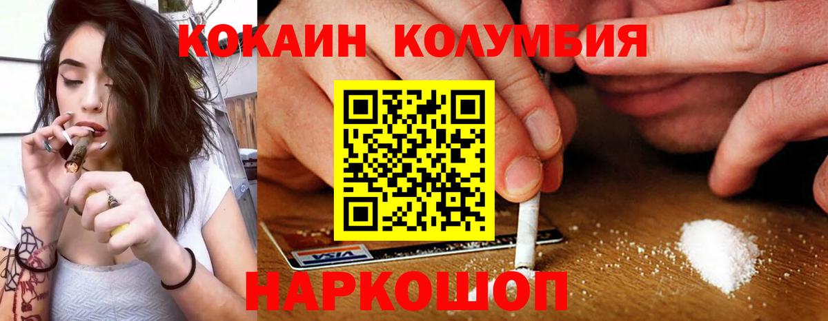 продажа наркотиков  COCAIN  Вход с VPN  Cocaine Fish Scale  Прохладный 