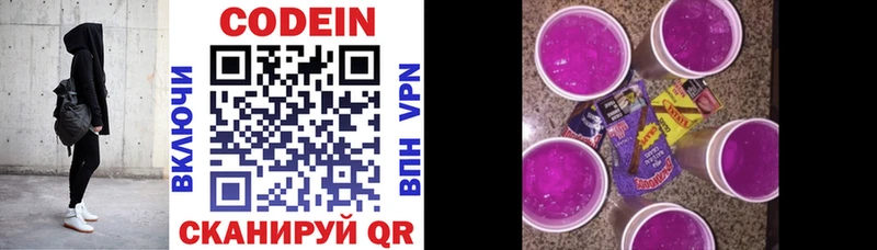 купить  сайты  Прохладный  Codein Purple Drank 