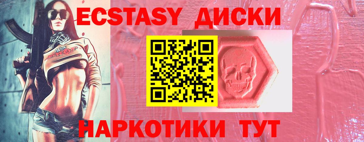omg маркетплейс  Вход с VPN  Экстази круглые  Прохладный  Ecstasy Punisher 
