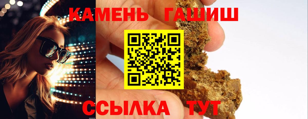ГАШ гашик Прохладный