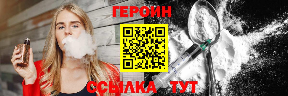 ГЕРОИН хмурый  Вход с VPN  Прохладный 