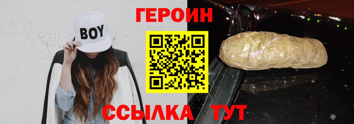 Героин Афган Прохладный