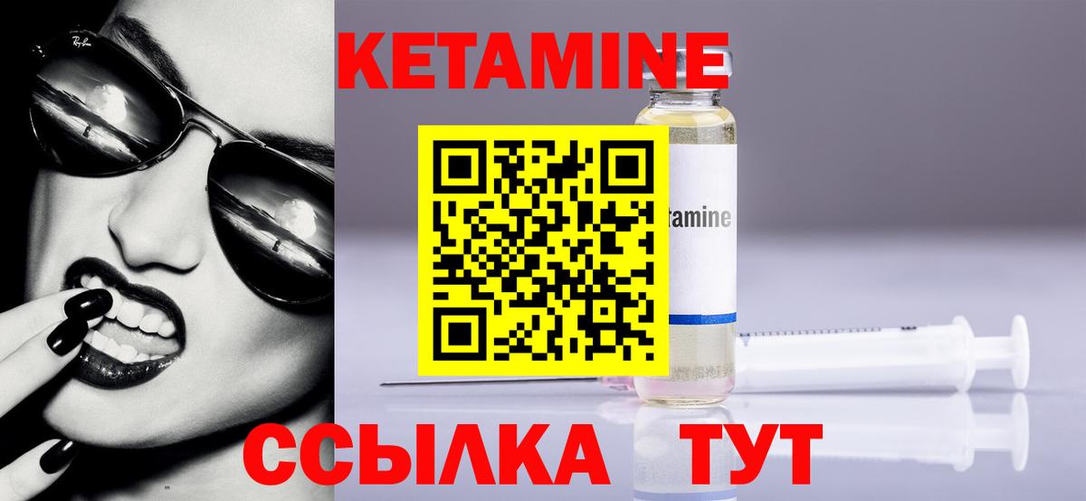 КЕТАМИН VHQ  Вход с VPN  Прохладный 