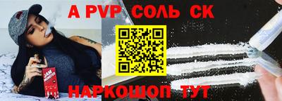 ALPHA-PVP Обь