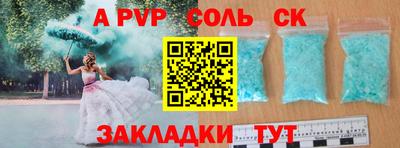 ALPHA-PVP Обь