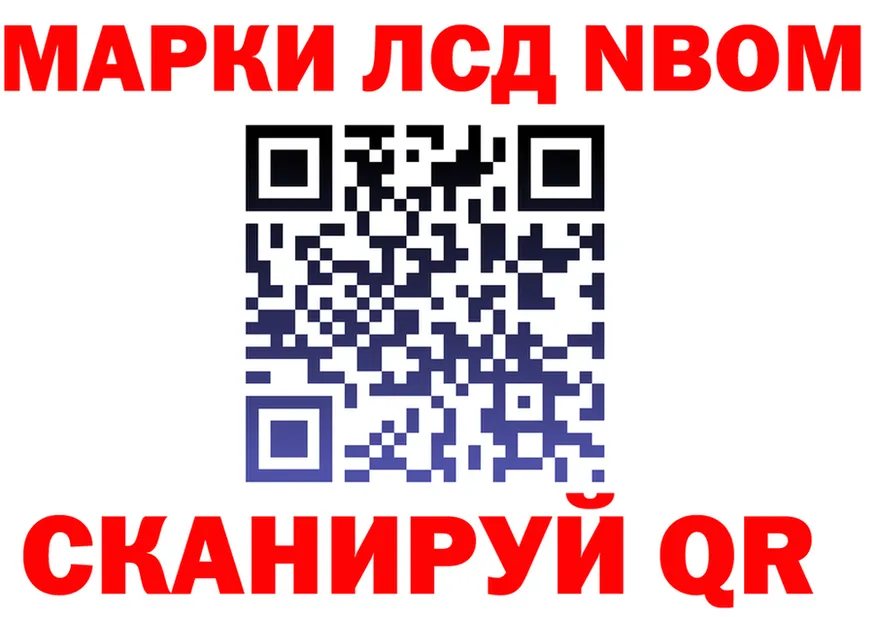 Марки 25I-NBOMe 1,5мг ТОР shop OMG Прохладный