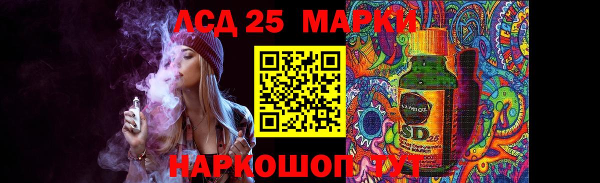Прохладный  LSD-25 экстази кислота  ЛСД экстази кислота  Лсд 25 экстази    вход  Вход с VPN 