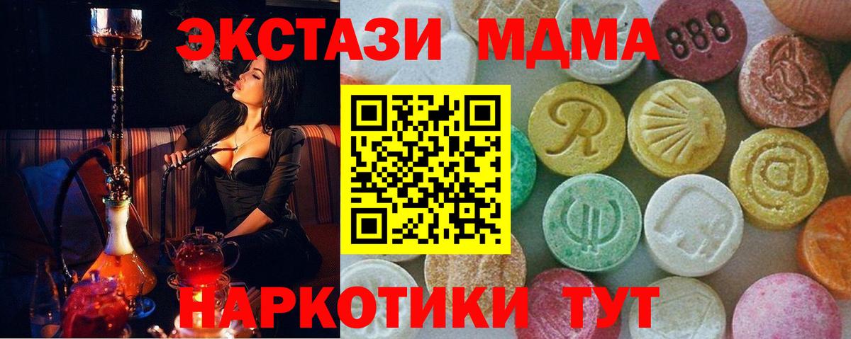 MDMA crystal  МДМА кристаллы  Вход с VPN  МДМА  Прохладный 