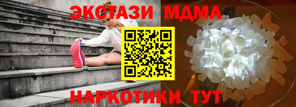 MDMA Molly Прохладный
