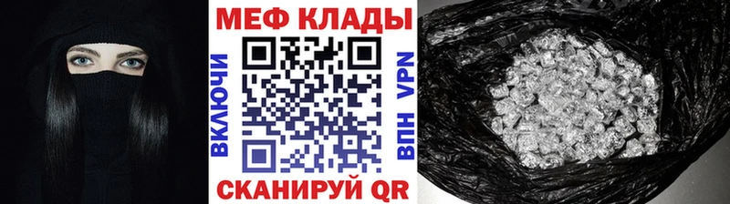 Мефедрон VHQ  купить   Прохладный 