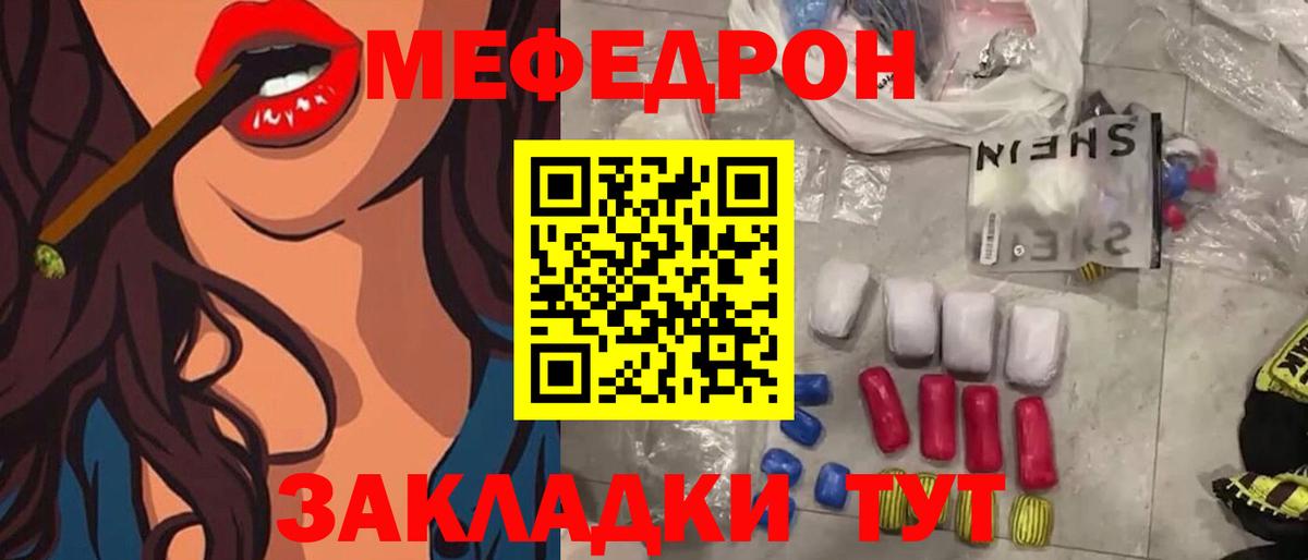 Прохладный  МЯУ-МЯУ мяу мяу  Меф  Вход с VPN  Мефедрон 4 MMC 