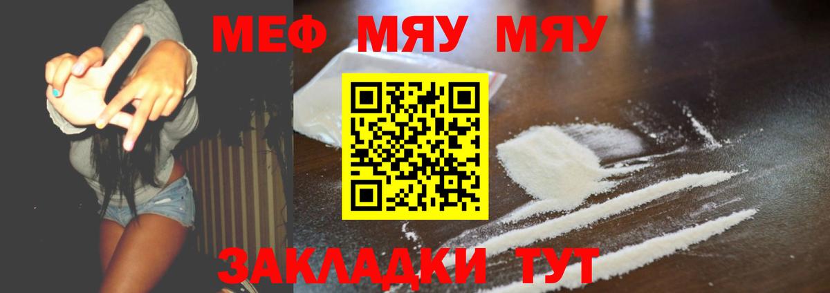 МЕФ  Прохладный