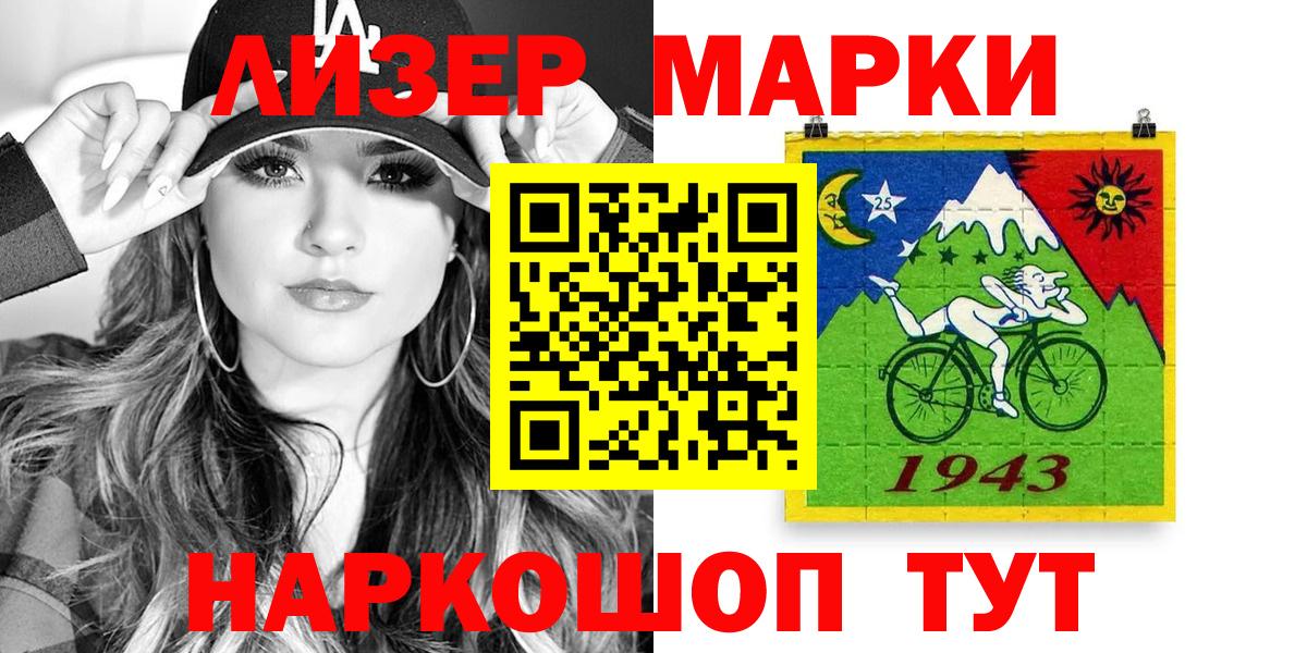 Марки N-bome  Вход с VPN  Марки 25I-NBOMe 1500мкг  Прохладный  купить наркотик  Марки 25I-NBOMe 1500мкг 