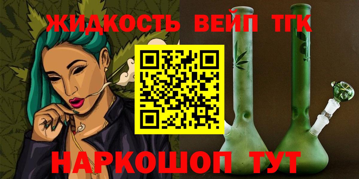 Дистиллят ТГК жижа Прохладный