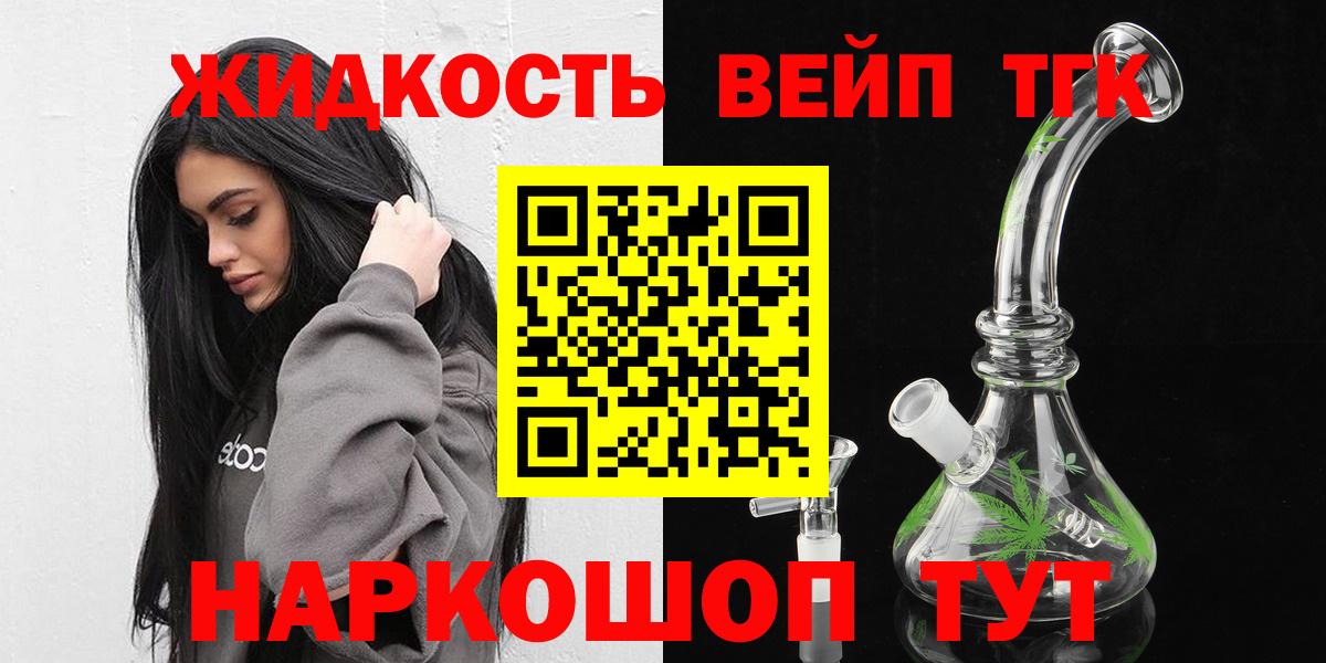 Дистиллят ТГК вейп  Вход с VPN  Прохладный  цены наркотик  Дистиллят ТГК Wax 